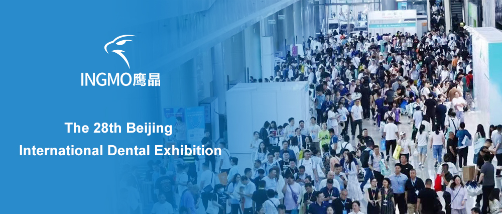 The 28th Beijing International Dental Exhibition