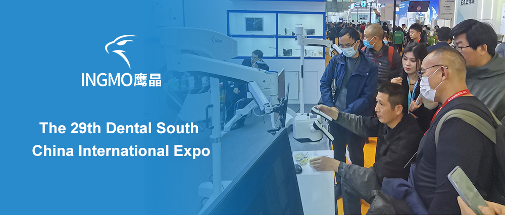 The 29th Dental South China International Expo